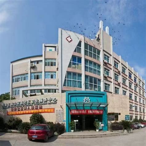 卫生健康服务_重庆市南岸区人民政府网