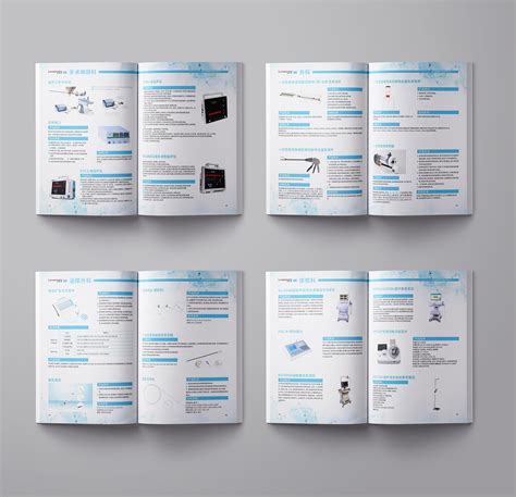 美讯医疗器械产品画册设计-深圳市美原广告设计中心