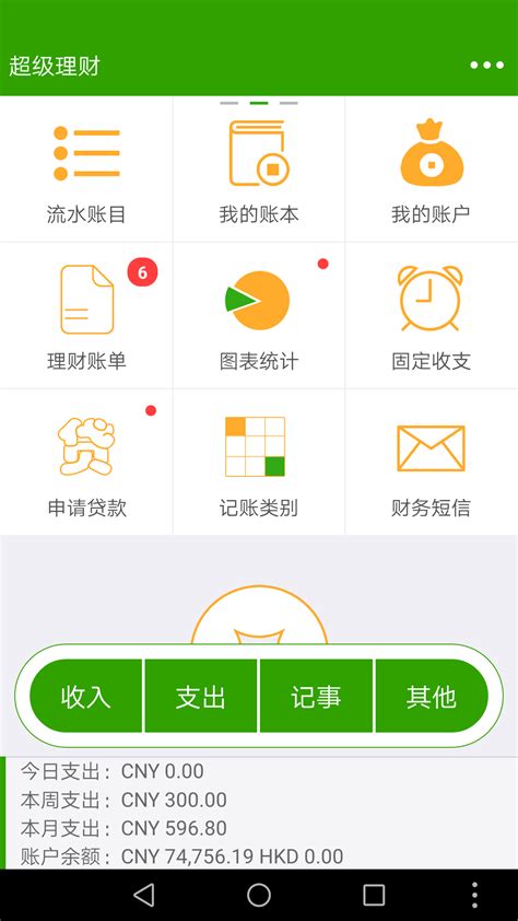 投资理财app|UI|APP界面|xiaoxiao19870502 - 原创作品 - 站酷 (ZCOOL)