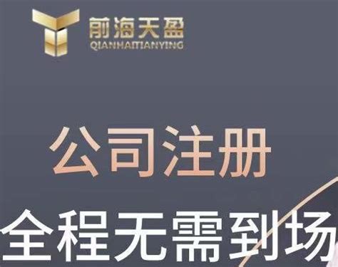 深圳公司注册流程和资料