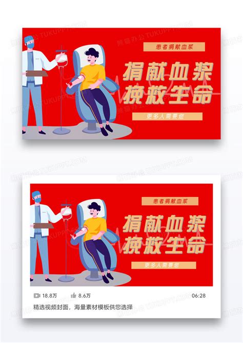 爱心捐款手心彩带红色简约风海报海报模板下载-千库网