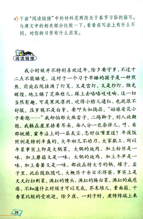 《北京的春节》丨那些年，我们一起读过的课文_国内新闻_环球网