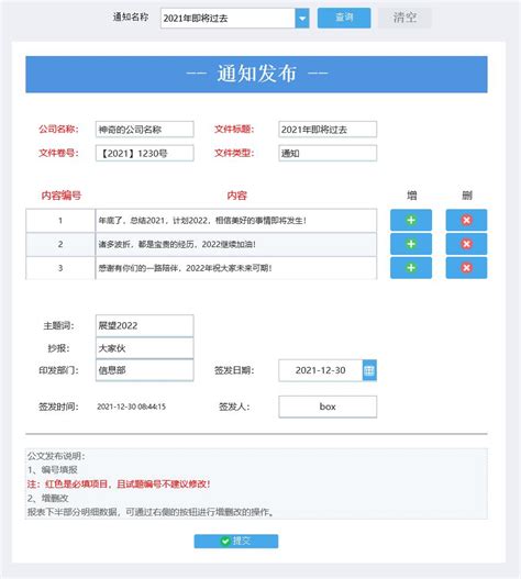 QC成果发布模板_word文档在线阅读与下载_免费文档