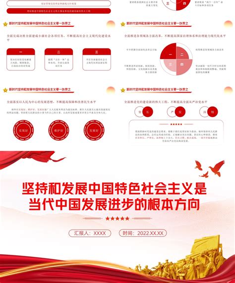 精致大气坚持和发展新时代枫桥经验展板设计图片下载_红动中国