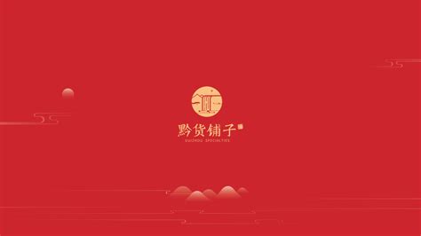 贵州刺梨海报设计图__海报设计_广告设计_设计图库_昵图网nipic.com