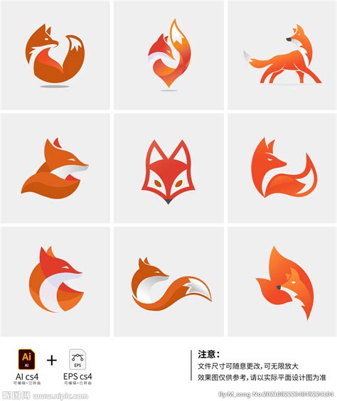 矢量狐狸图标logo设计图__广告设计_广告设计_设计图库_昵图网nipic.com