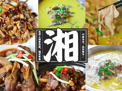 历史悠久，在汉朝就已经形成的湘菜，来湖南一定要吃的十大特色湘菜！_名菜