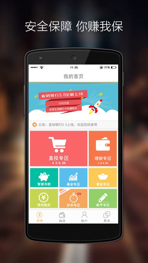 宁波银行直销银行下载-宁波银行直销银行app下载v3.8.2-爱东东手游