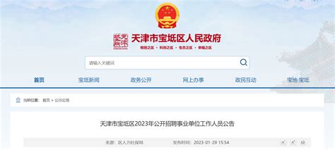 2021天津银行第二中心支行社会招聘启事【8月3日至8月17日】