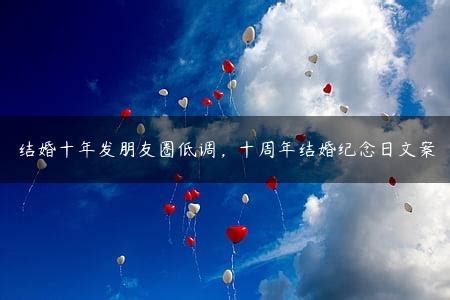 结婚22周年是什么婚 怎么庆祝 - 中国婚博会官网