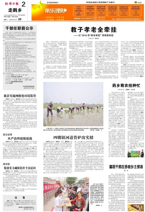 北京市管干部任前公示，李海拟任新京报社总编辑-蓝鲸财经