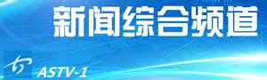 安顺市广播电视台官方网站-云动安顺