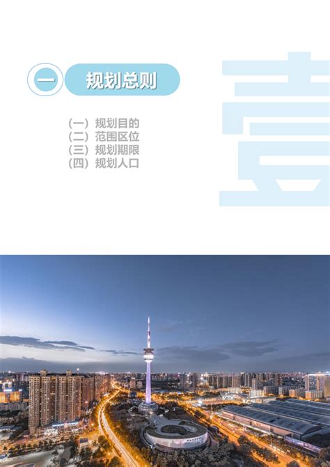 雁塔未来产业城 手册设计_西安艾普乐传播-站酷ZCOOL