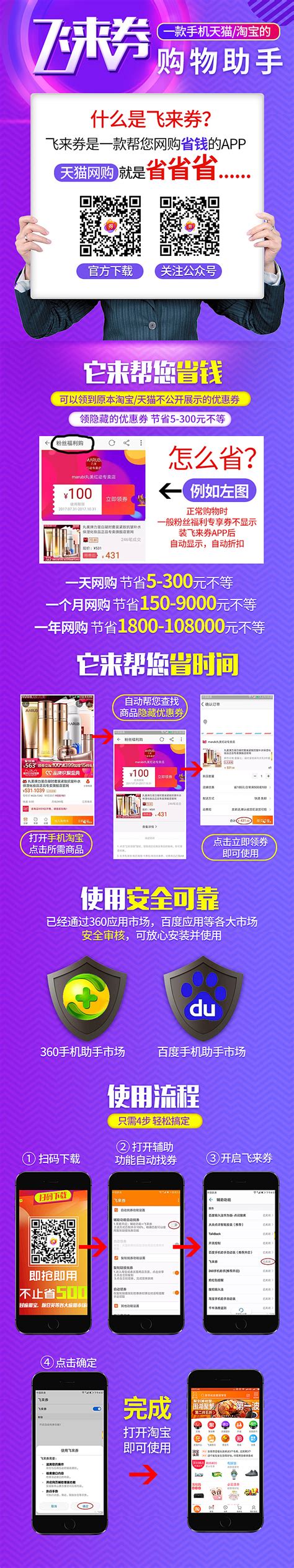 App广告截图集|平面|宣传品|christalhuang - 原创作品 - 站酷 (ZCOOL)