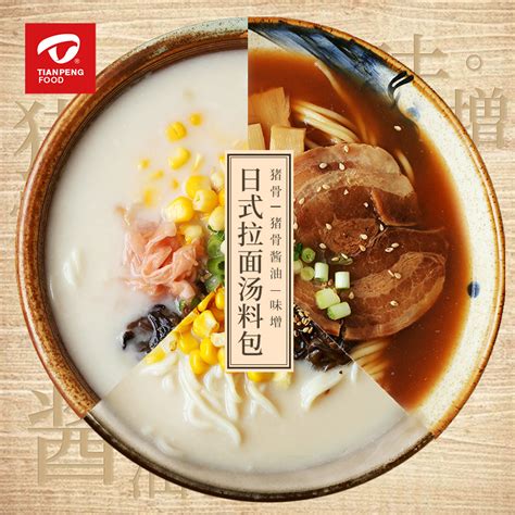 朝和拉面汁 日式拉面汤料 多口料理猪骨汤汁煮面调味包40g*40d袋-阿里巴巴