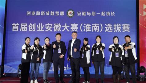 淮南师范学院成功举办第十届“未来企业家”创业大赛