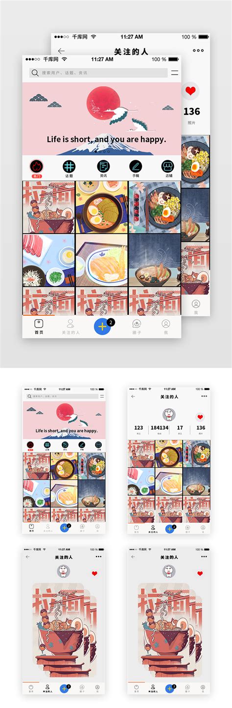 ins风图标图片