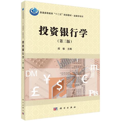 博迪投资学pdf中文下载-博迪投资学第九版pdf电子版 - 极光下载站