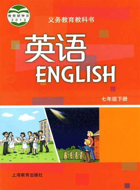 人教版七年级下册英语课本录音-人教版七年级下册英语课本录音，mp3格式。
