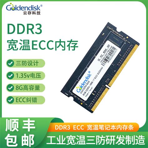 批发内存条DDR3 4G 8G 1333MHZ 1600MHZ笔记本内存条 ddr3内存条-阿里巴巴