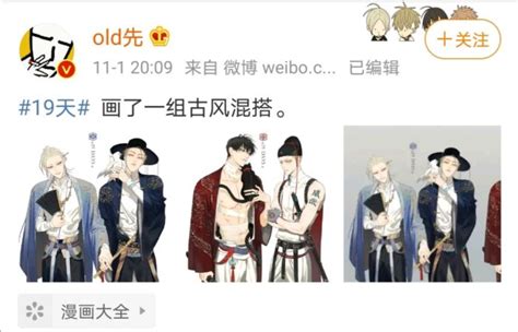 19天(漫画)图片