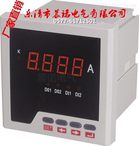 ION7650多功能电力仪表-乐清市晨诺电气有限公司