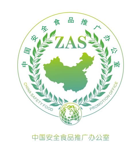 中国安全食品推广办公室直播中心2021高峰论坛会议圆满落幕