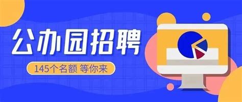 2022广东省珠海市香洲区招聘教育系统事业单位人员第二批公告【120人】