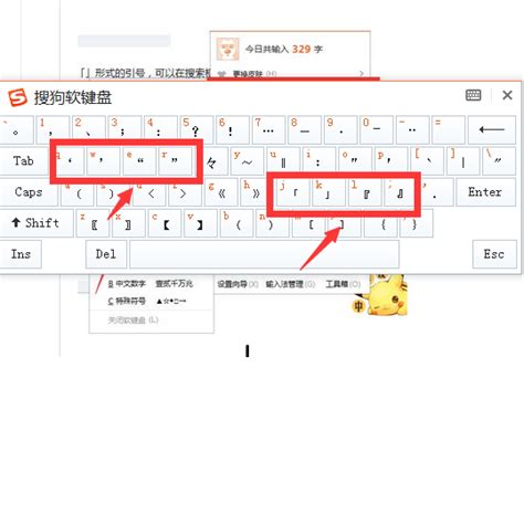 「」是什么符号,中文直角引号怎么打出来?_北海亭-最简单实用的电脑知识、IT信息技术网站