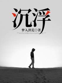 《重生之我惊艳了岁月》小说在线阅读-起点中文网