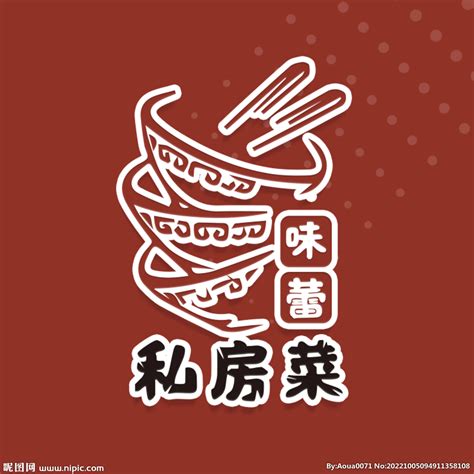 私房菜 logo设计图__广告设计_广告设计_设计图库_昵图网nipic.com