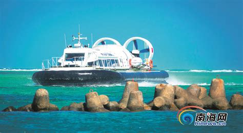 气垫船投入三沙岛际交通 配有空调、卫生间等设施-三沙新闻网-南海网
