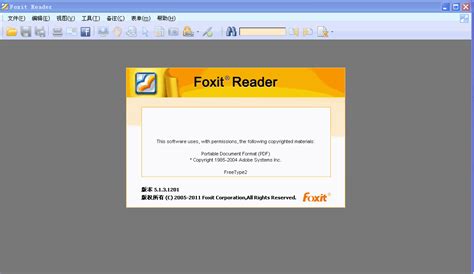 Foxit Reader下载_Foxit Reader官方版中文版- 易佰下载