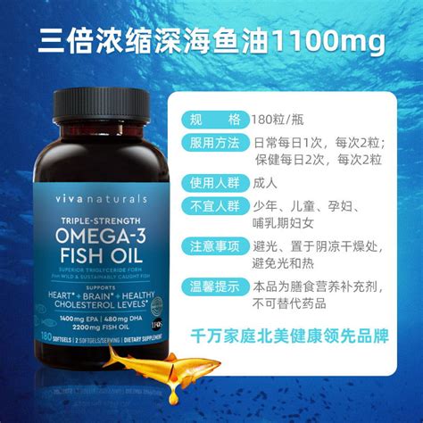 Viva Naturals美国高含量深海鱼油180粒omega3欧米伽鱼油软胶囊