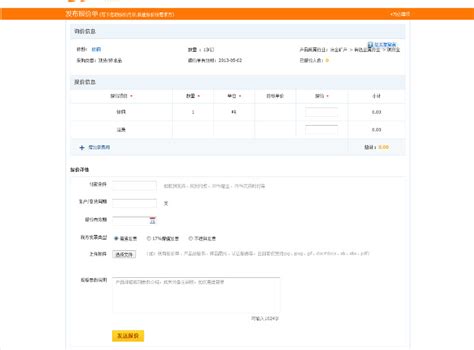 【供应商】询比项目 - 江西省国有企业采购交易服务平台