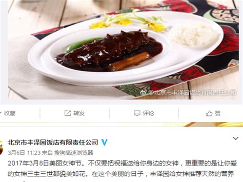 2023丰泽园饭店美食餐厅,保持了北京老字号最好的一家... 【去哪儿攻略】