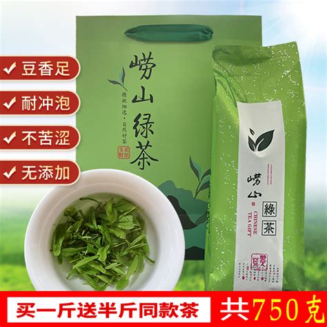 崂山绿茶2022新茶正宗春茶非特级500g豆香山东青岛特产散装绿茶叶-淘宝网