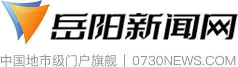 岳阳日报手机版下载-岳阳日报电子版下载v2.2.7 安卓版-当易网