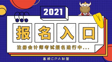 2022年云南注册会计师全国统一考试报名入口-注册会计师-考试吧