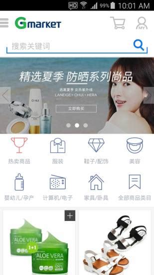 gmarket官方中文版app下载-gmarket global(韩国购物网站)下载v1.5.6 安卓版-绿色资源网