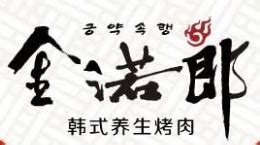 金诺郎韩式养生烤肉套设计图__DM宣传单_广告设计_设计图库_昵图网nipic.com