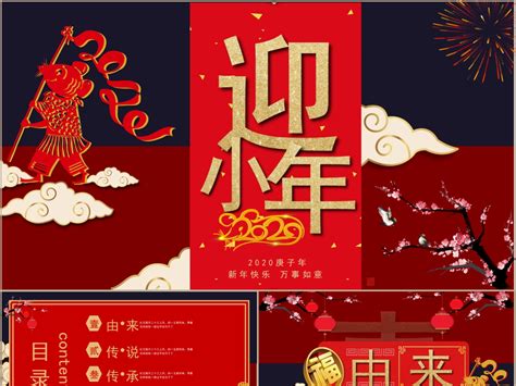 红金喜庆风中国风小年祝福海报_美图设计室海报模板素材大全