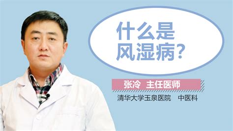 风湿免疫科-昌乐县人民医院