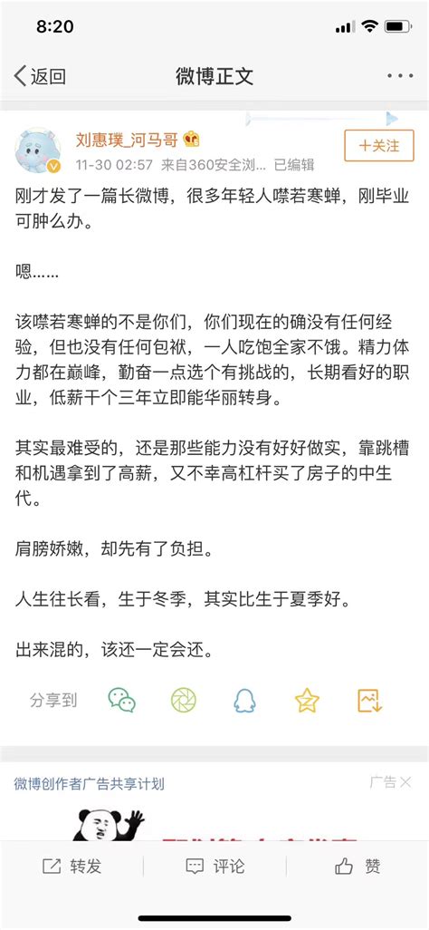 聚美优品高级副总裁刘惠璞：从业十六年首次碰到来面试的都是因为被裁员_手机凤凰网