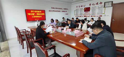 济宁市人民政府 部门动态 市民政局召开“路长制”、网格化管理工作培训会议
