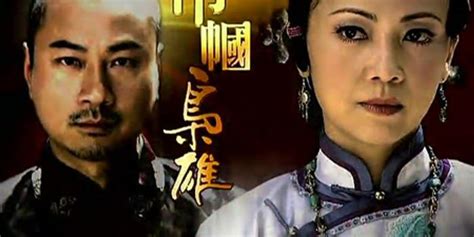 香港TVB电视剧一周收视：《巾帼枭雄》44点收官_手机新浪网
