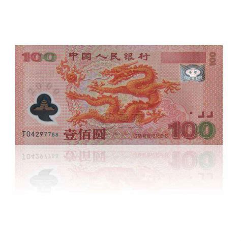 2000年龙钞价格 2000年龙钞价格走势-第一黄金网