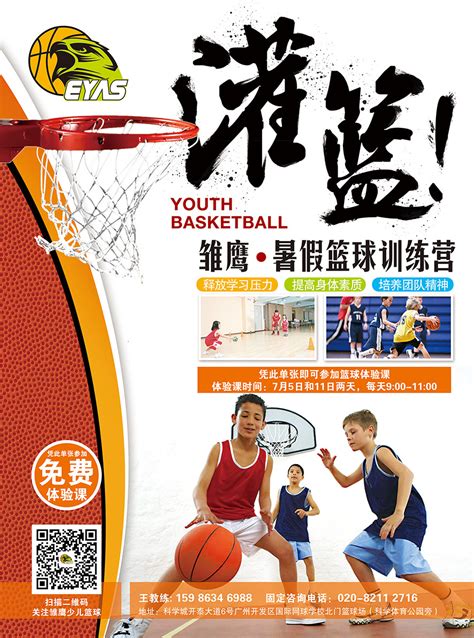 大学体育部学生会社团招新海报图片下载_红动中国