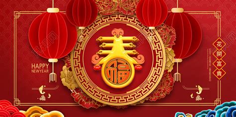 红色剪纸2020风2020新年春字春节节日宣传展板图片下载 - 觅知网
