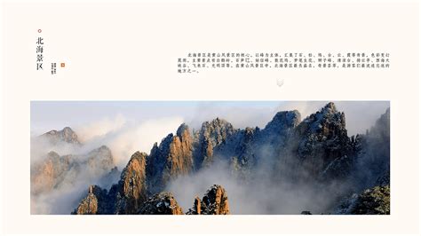 2020 安徽省旅游宣传片-黄山片段|摄影|风光摄影|家京Mars - 原创作品 - 站酷 (ZCOOL)